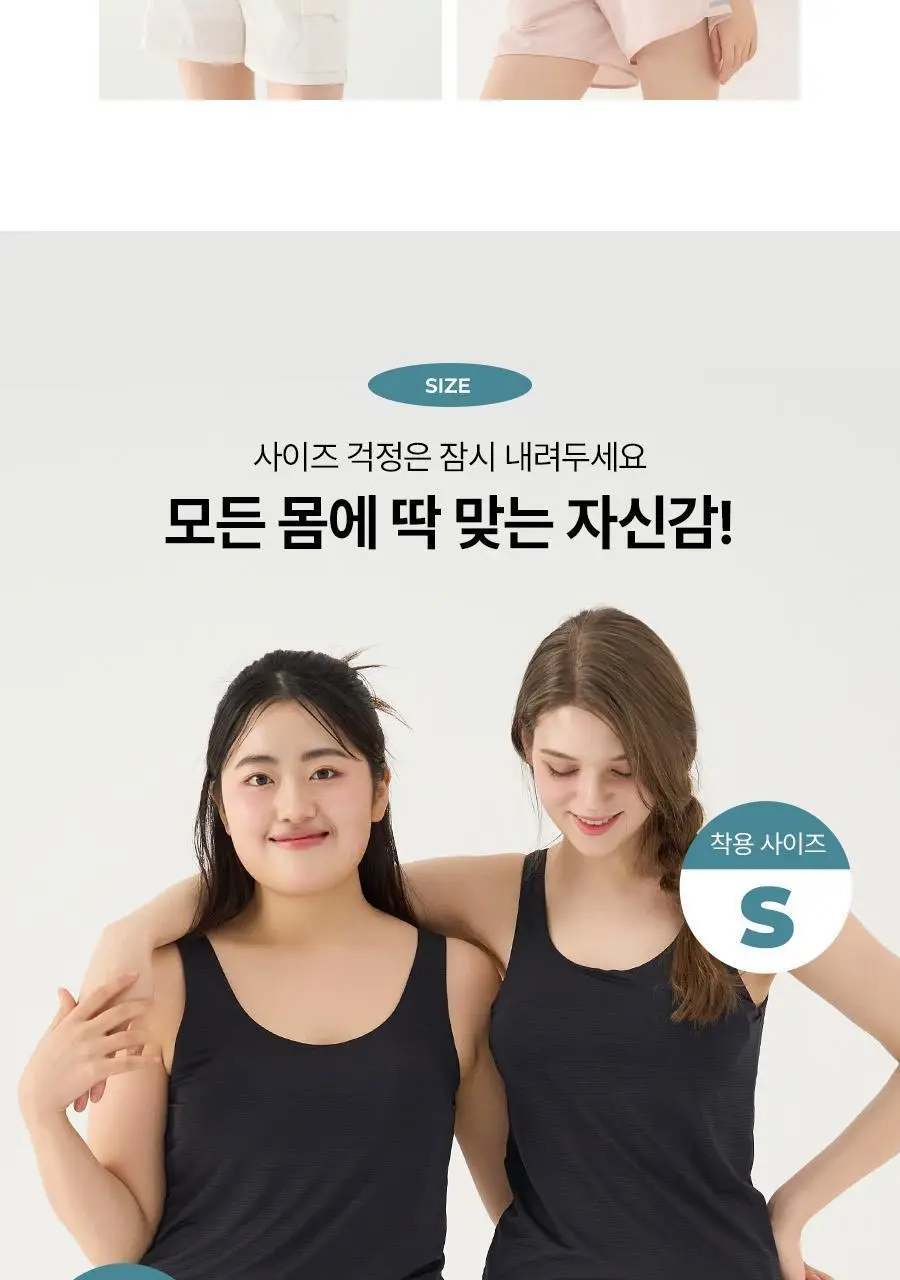 [브라해방] 푸마 찰랑 인견 드라이셀 브라탑 (3colors) 상세페이지 5